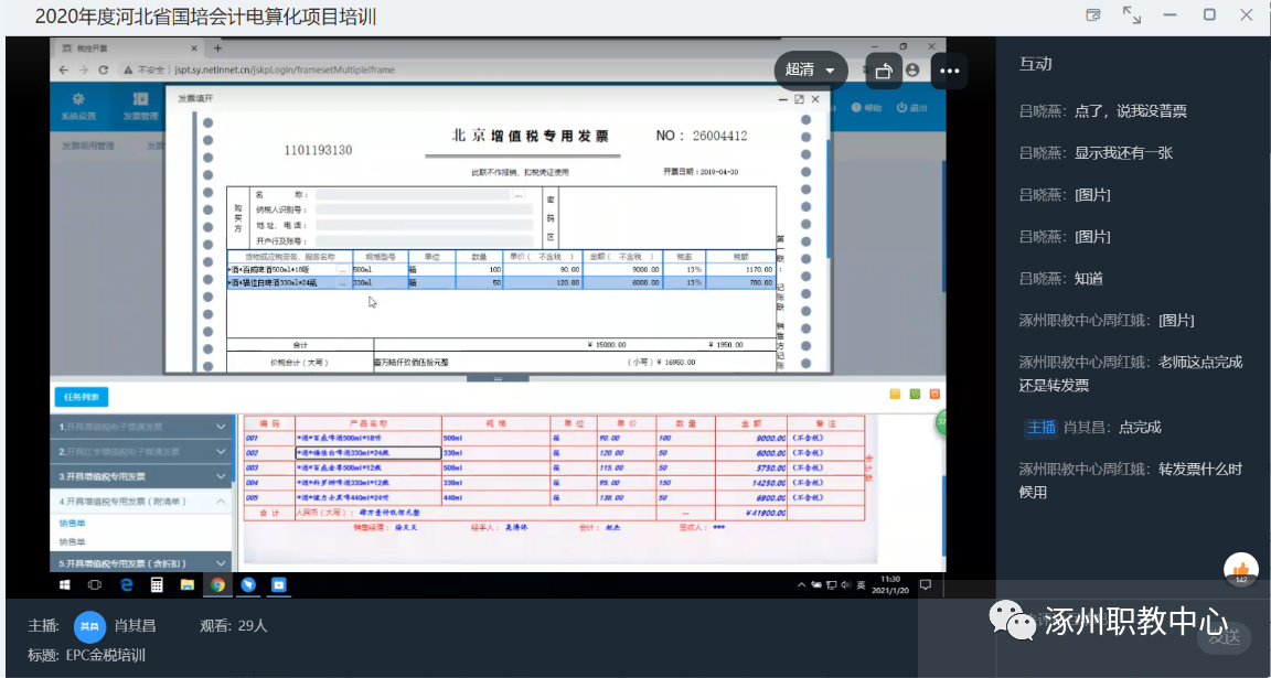 说明: C:\Users\admin\Documents\WeChat Files\wxid_7q7ym8qzom6z21\FileStorage\Temp\3a94193b5e4bb3ceb143f9d5b1789b81.png